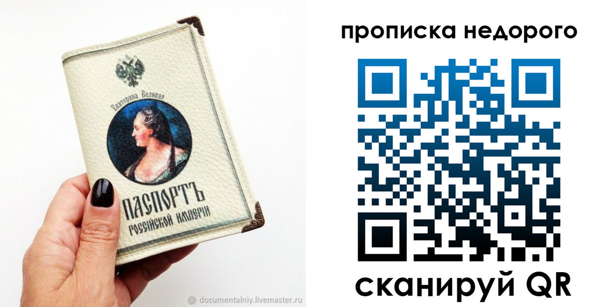 временная регистрация надежно в Звенигово