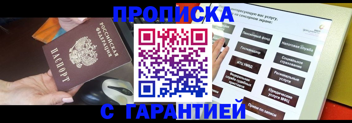 регистрация для школы в Звенигово