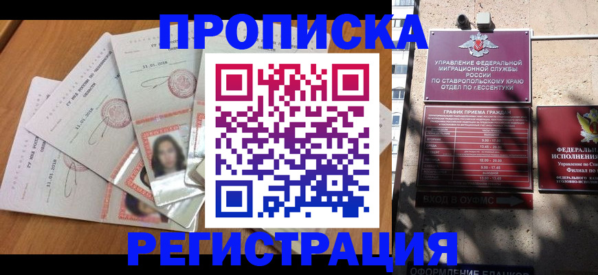 пропишу в квартире в Звенигово