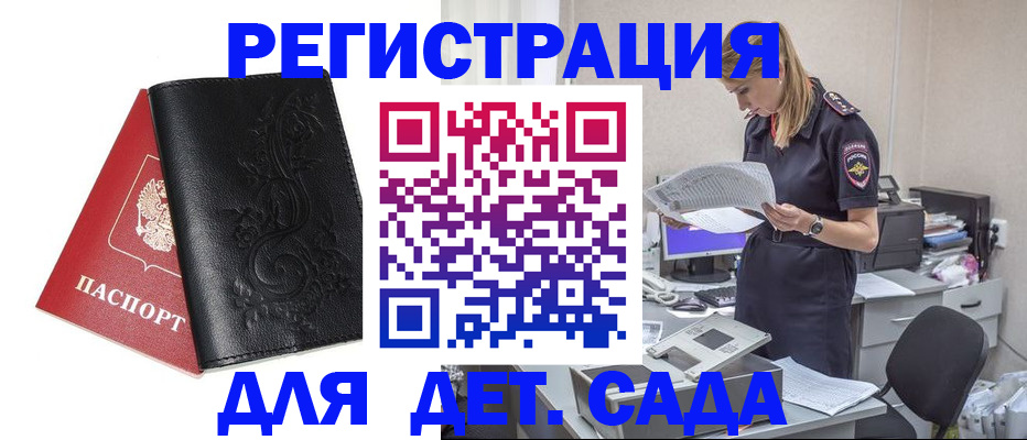 временная регистрация в Звенигово