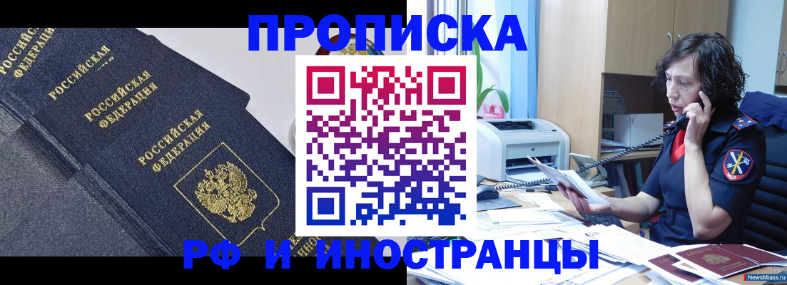 временная регистрация госуслуги в Звенигово