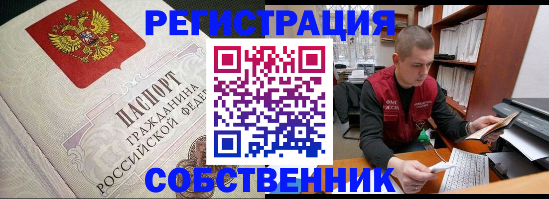 временная регистрация адрес в Звенигово